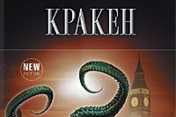 Kraken 23at